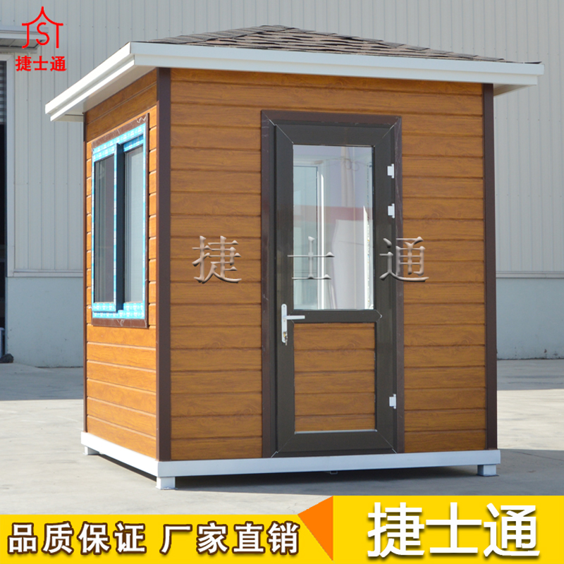 淄博、威海保安崗亭專業(yè)制作廠家