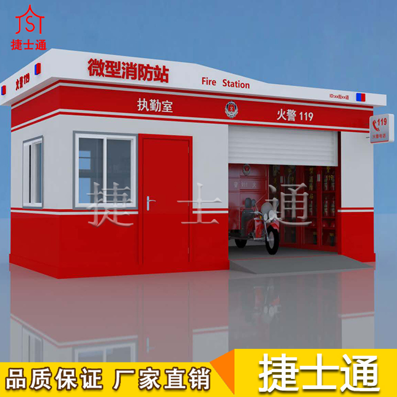 捷士通開設(shè)微型消防站，消防器材都有哪些？　