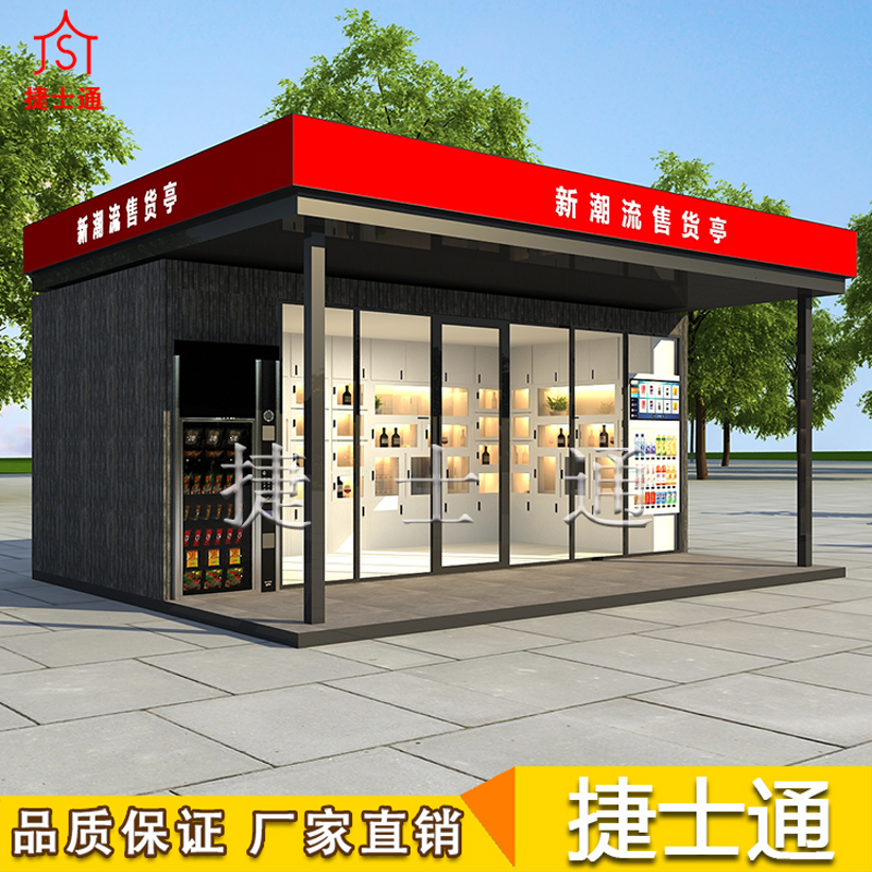 2019年開工大吉，天津捷士通銷售無人便利店