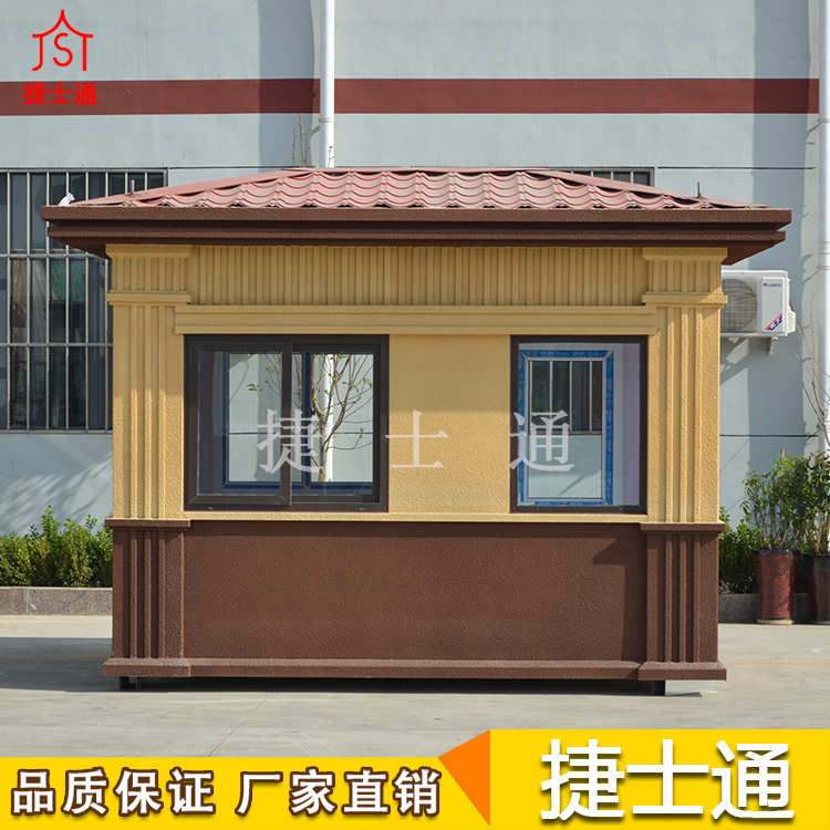 捷士通開業(yè)大吉，發(fā)往河北省秦皇島定制保安崗?fù)?></a></div>

                        <div   id=