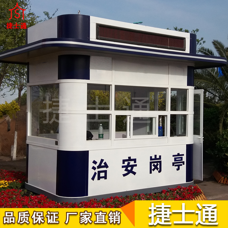 捷士通治安崗亭做工精細的崗亭廠家