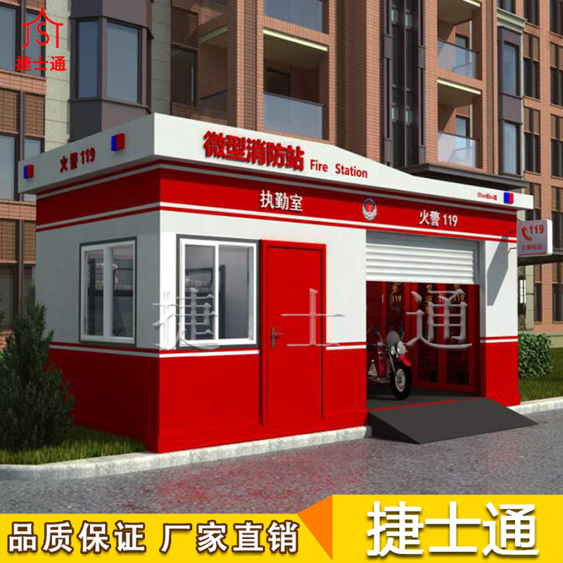 微型消防站的基本構造都有什么？ 