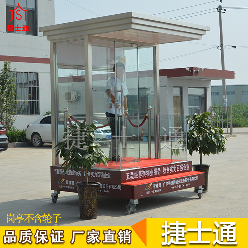 崗亭材質(zhì)-玻璃崗亭的主要用途有什么？ 