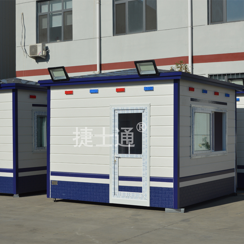 公安警務(wù)室 消防警衛(wèi)亭 武警、交警、特警警務(wù)崗?fù)?捷士通 