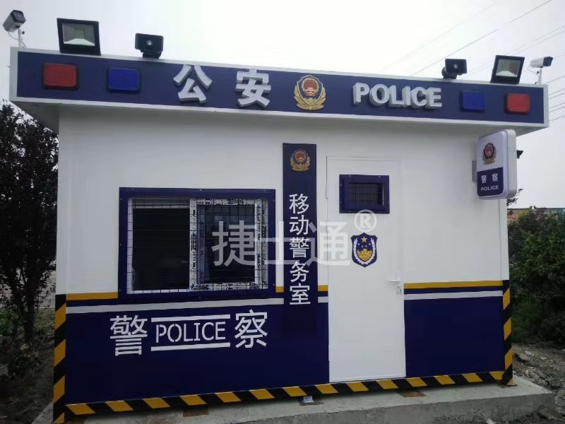 捷士通<font color='red'>警亭</font>生產(chǎn)廠家、治