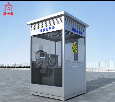 核酸檢測專用亭：社區(qū)、機(jī)場、車站等均可使用