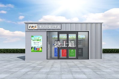 天津社區(qū)、學(xué)校環(huán)保分類垃圾房廠家可定制