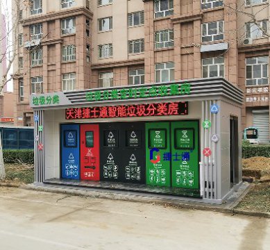 小區(qū)分類(lèi)垃圾房的造型一般是什么樣子的？