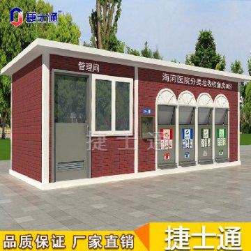 捷士通每日行業(yè)資訊 | 北京市大力推行生活垃圾分類(lèi)，計(jì)劃今年再建600座垃圾分