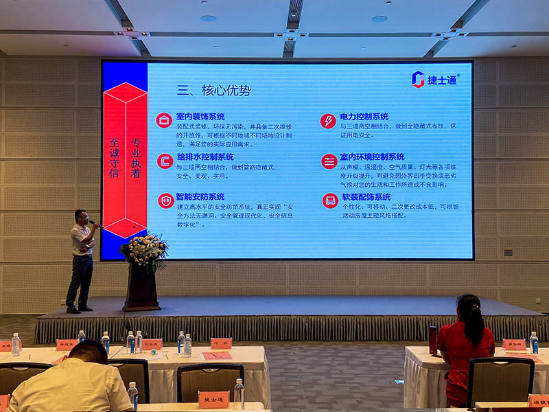 不忘初心、牢記使命——慶祝中國共產(chǎn)黨成立100周年 捷士通參加中國建筑博覽