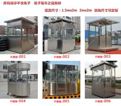 不銹鋼保安崗?fù)?bào)價(jià)？不銹鋼保安崗?fù)r(jià)格？