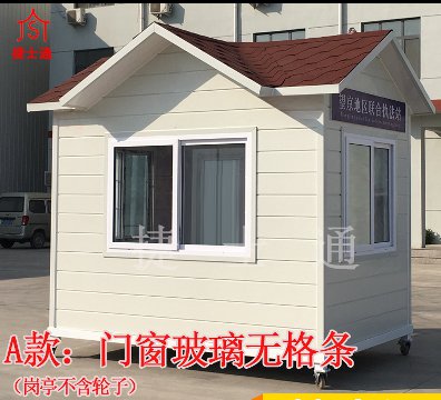 北京、天津交通執(zhí)法檢查站專用警務崗亭