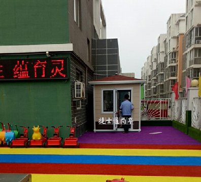唐山樂亭縣魔法五彩風車幼兒園，1個2乘3幼兒園保安崗亭