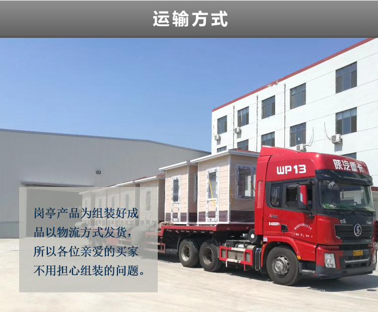 崗亭廠家哪家好？