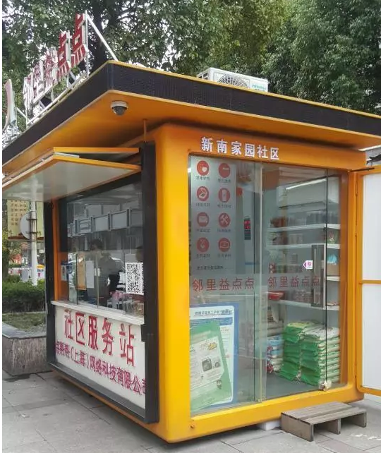 智慧社區(qū)服務(wù)站崗?fù)?></div>

                                <p>智慧社區(qū)服務(wù)站崗?fù)?/p>

                            </a>

                        </li><li>

                            <a target=